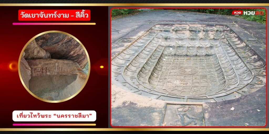 วัดเขาจันทร์งาม