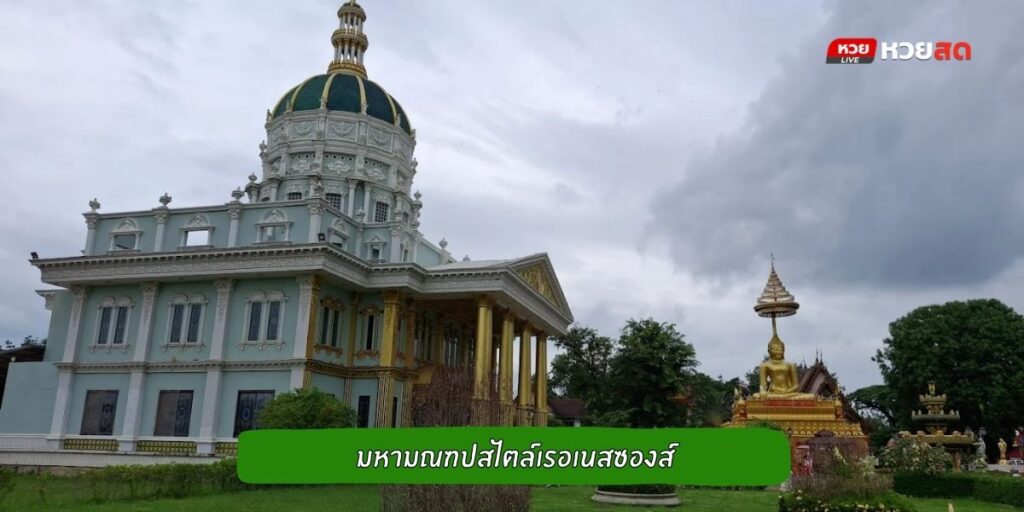 วัดโคกอู่ทอง