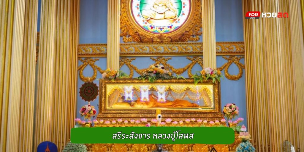 วัดโคกอู่ทอง