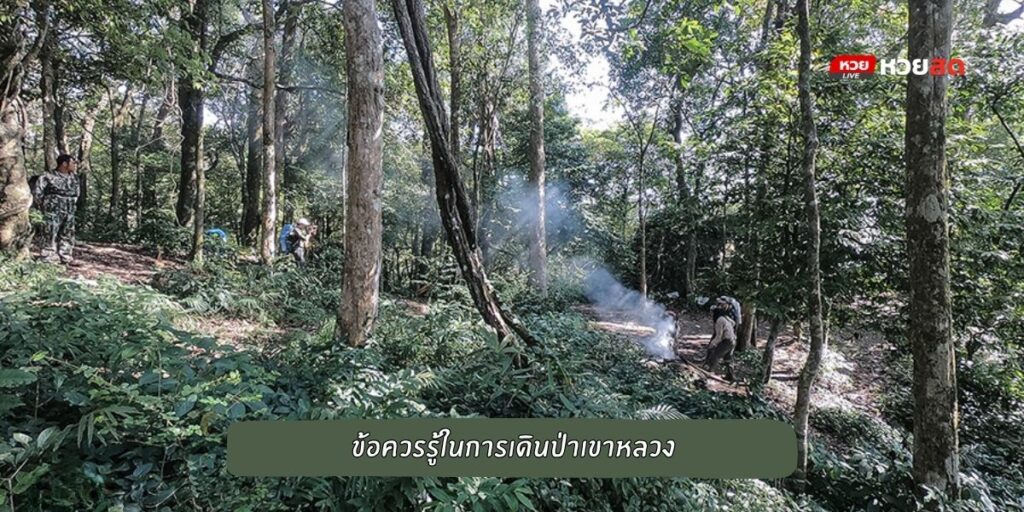 เขาหลวงประจวบ