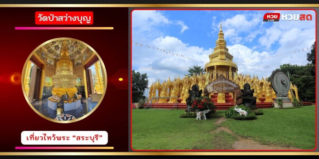 เจดีย์500ยอด