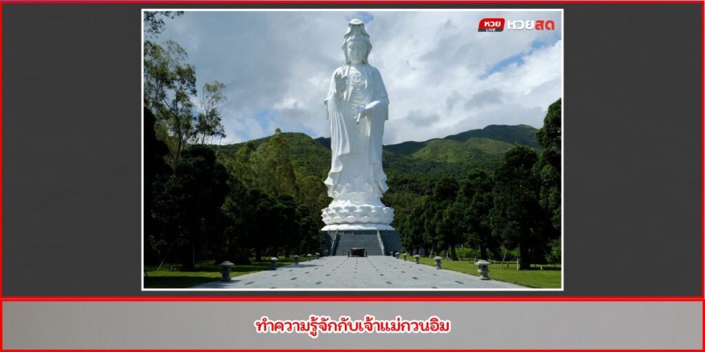 กวนอิมพันเนตรพันกร