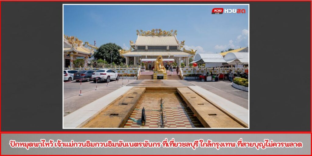 กวนอิมพันเนตรพันกร