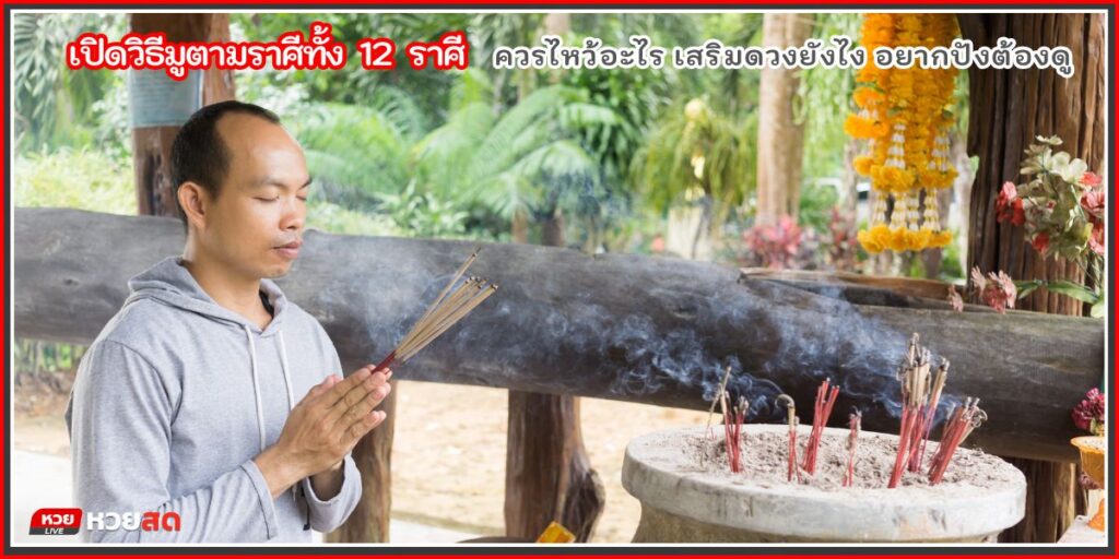 มูตามราศี