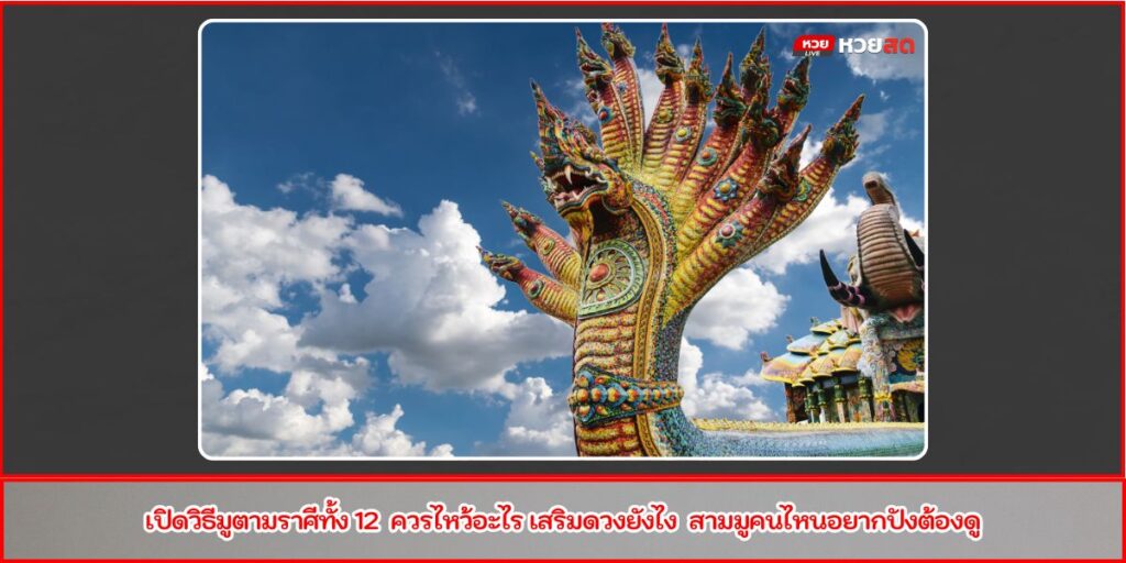 มูตามราศี