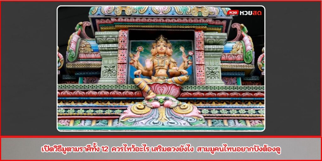 มูตามราศี