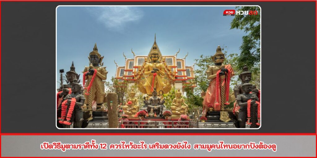มูตามราศี