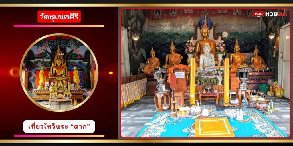 วัดชุมพลคีรี