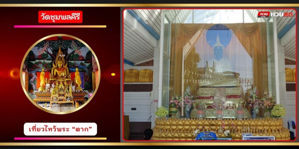 วัดชุมพลคีรี