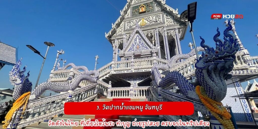 วัดดังในไทย