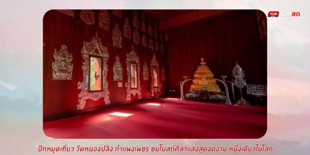 วัดหนองปลิง