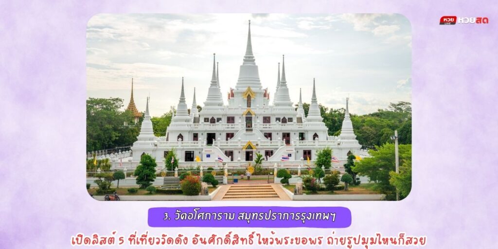 เที่ยววัดดัง