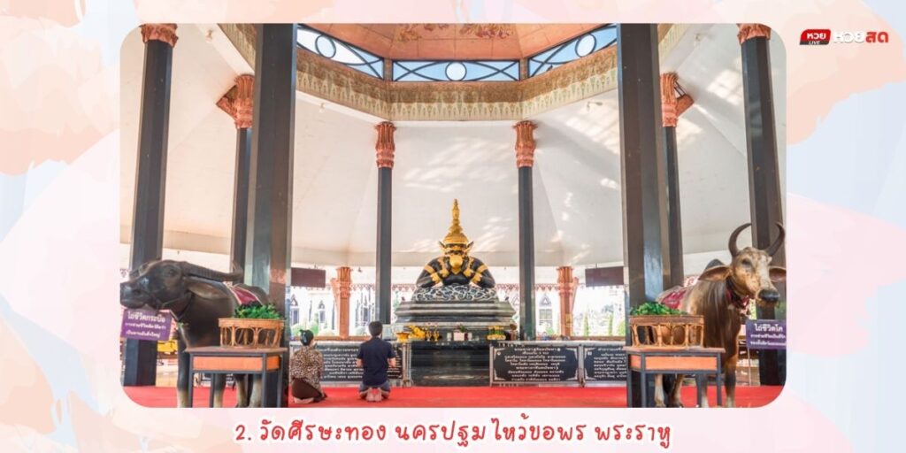 เที่ยวสายมู