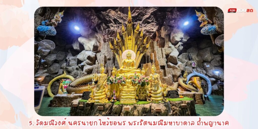 เที่ยวสายมู